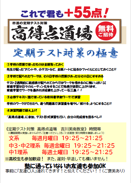 吉川美南教室